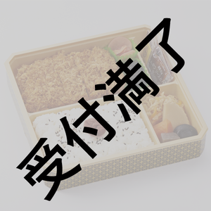 舞台『あの頂上を目指して』 4/8 出演者＆スタッフさん用『ヒレカツ弁当』＊金額は１口分