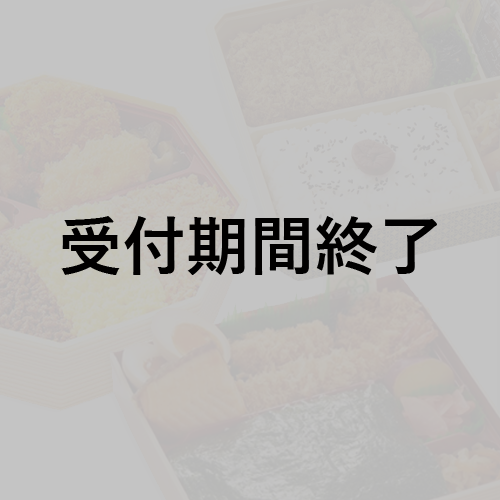 ドリーミードリーマー 6/15稽古 出演者＆スタッフさん用『まい泉お弁当セット』＊金額は１口分
