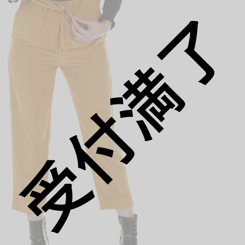 獅子神レオナさん用『ゆるくてかわいいズボン＆ごつい靴セット』 *金額は1口分