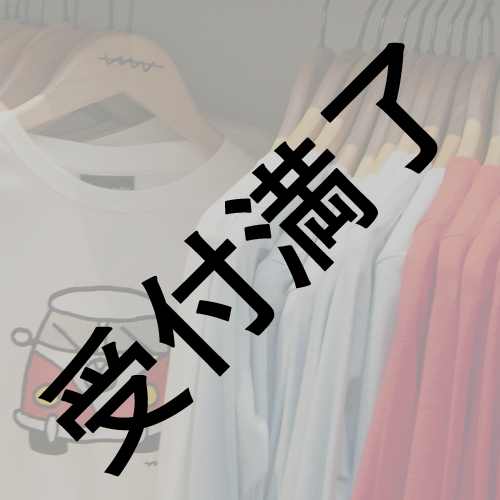 獅子神レオナさん用『グラニフ Tシャツ1週間セット』 *金額は1口分