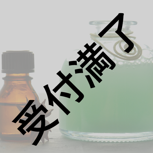 花鋏キョウさん愛用『ヘアケア用品セット』 *金額は1口分