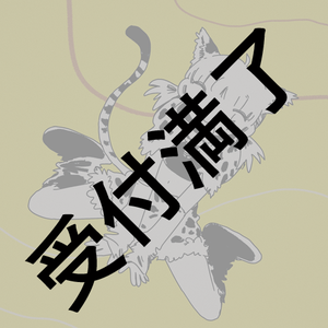 「VIRTUALIZE REALIZE LAB」hirihiriさん用『お酒』 *金額は1口分