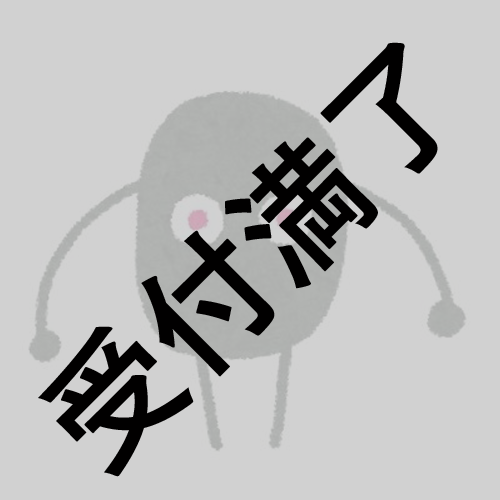 「VIRTUALIZE REALIZE LAB」いしさん用『お酒』 *金額は1口分