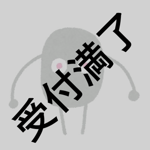 「VIRTUALIZE REALIZE LAB」いしさん用『お酒』 *金額は1口分