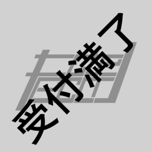 「VIRTUALIZE REALIZE LAB」Future recordさん用『お酒』 *金額は1口分