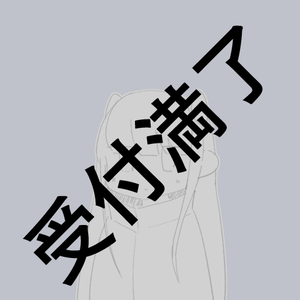 「VIRTUALIZE REALIZE LAB」非暮さん用『お酒』 *金額は1口分