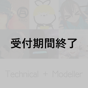 「VIRTUALIZE REALIZE LAB」 Technical＋Modellerの皆さん用『お酒』 *金額は1口分