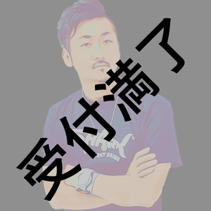 「VIRTUALIZE REALIZE UNiTY」TAKUYA the bringerさん用『お酒』 *金額は1口分