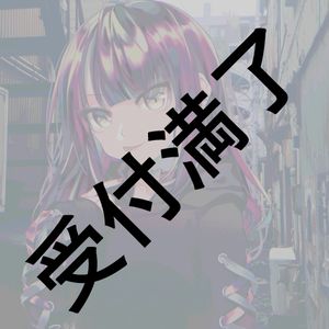 「VIRTUALIZE REALIZE UNiTY」えいさん用『お酒』 *金額は1口分