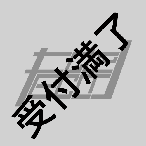 「VIRTUALIZE REALIZE UNiTY」Future recordさん用『お酒』 *金額は1口分