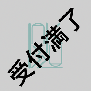 「VIRTUALIZE REALIZE UNiTY」LAKUさん用『ドリンク』 *金額は1口分