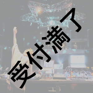 「VIRTUALIZE REALIZE UNiTY」まかかさん用『お酒』 *金額は1口分