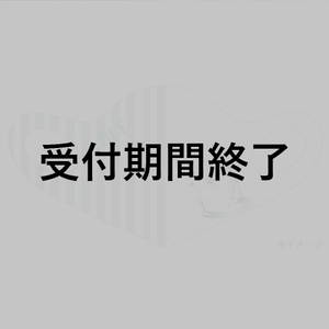 【朗読劇 BLT〜ボーイズ･ラブ･ツクール〜 少女と金魚鉢】エルタマ限定オリジナル『マスク』作成 *金額は１口分