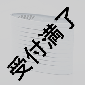 【朗読劇 BLT〜ボーイズ･ラブ･ツクール〜 少女と金魚鉢】全日程 舞台袖用『小型空気清浄機』*金額は1口分