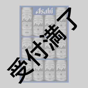 【朗読劇 BLT〜ボーイズ･ラブ･ツクール〜 少女と金魚鉢】11/6初日 声優＆スタッフさん用『アサヒスーパードライ』*金額は1口分