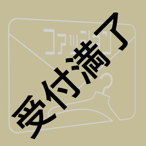 【黒音よみ】『かわいいしゃつ！』