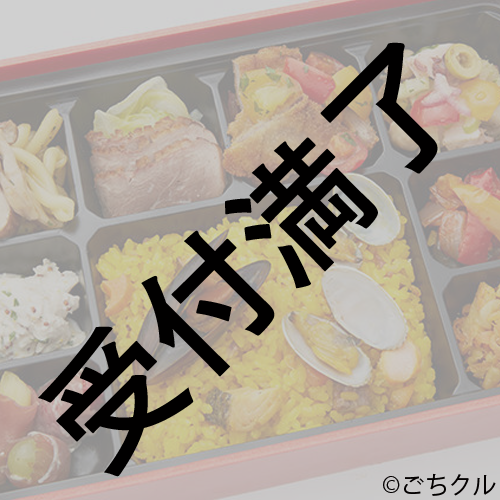 『私の卒業』昼用 第二期メンバー＆スタッフさん用『牧草牛のミラノ風カツレツ弁当』*金額は1口分
