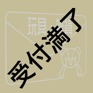 【宇佐美ユノ】『ユノちゃんの狩りへの書』